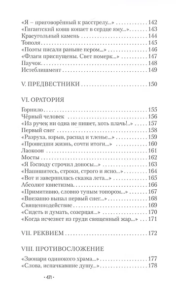 Симфония чуда - фото 6