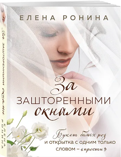 За зашторенными окнами - фото 3