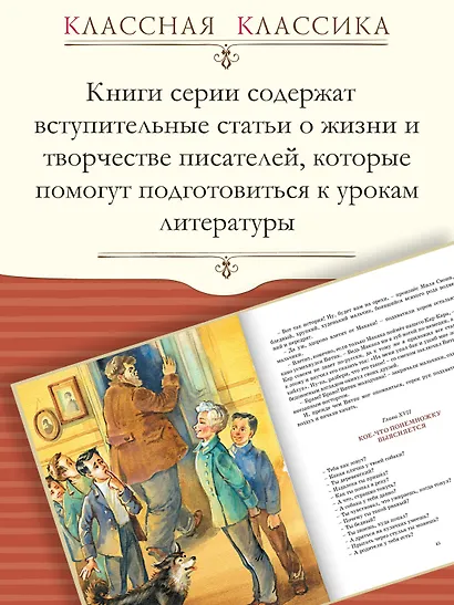 Дом шалунов - фото 4