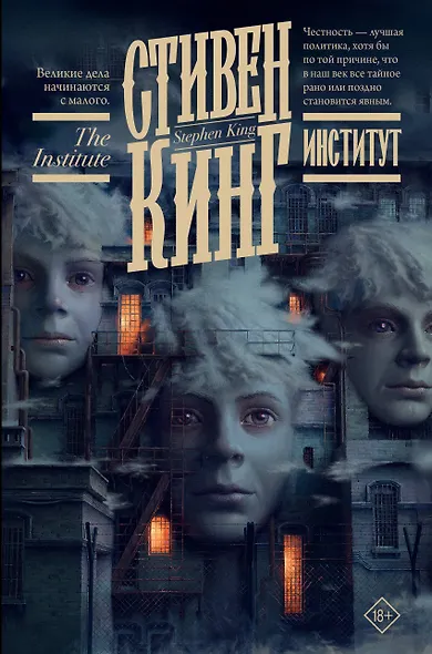 Институт - фото 1