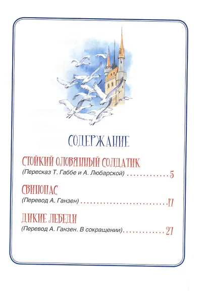 Стойкий оловянный солдатик - фото 2
