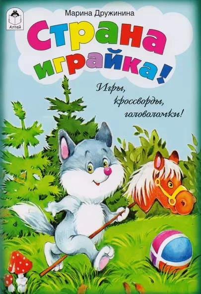 Страна играйка! - фото 1