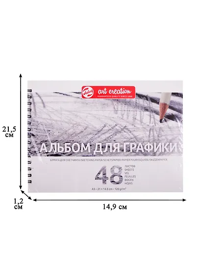 Альбом для графики А5 48л "Art Creation" 120гр/м2, спираль - фото 2