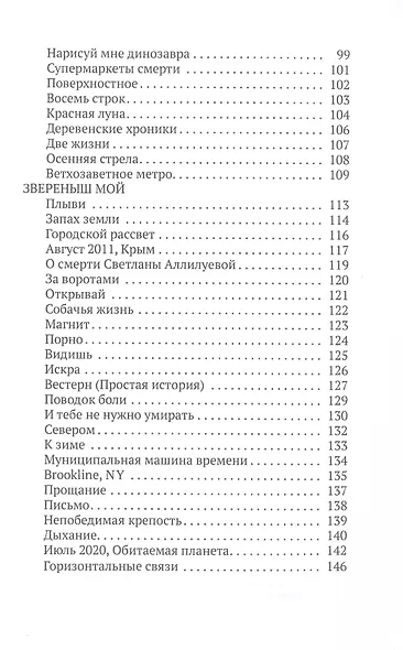 Горизонтальные связи - фото 4