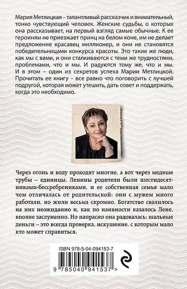 Испытание медными трубами - фото 2