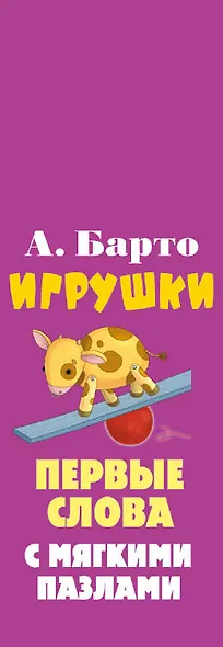 Игрушки - фото 8