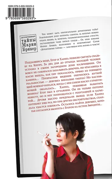 Горькая дольче вита: роман - фото 2