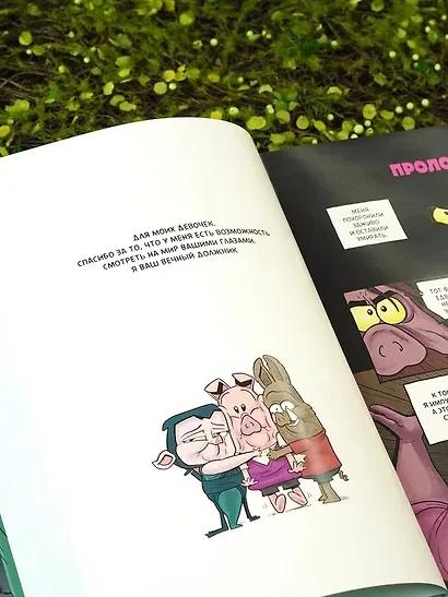 Хрю Хельсинг. Ставки повышаются - фото 9