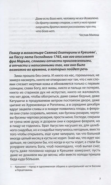 Gloria in excelsis - фото 2