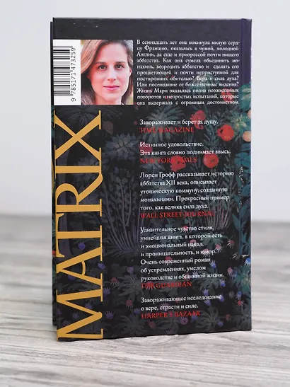 Аббатиса - фото 6