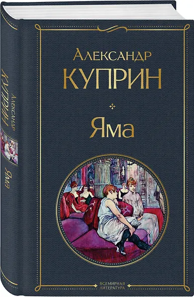 Яма - фото 3
