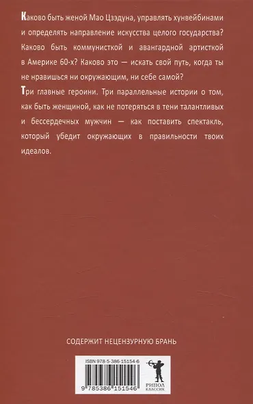 Сестры Мао - фото 4