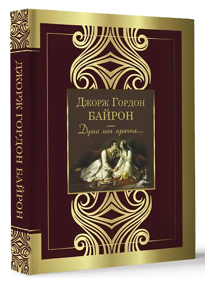 Душа моя мрачна... - фото 3