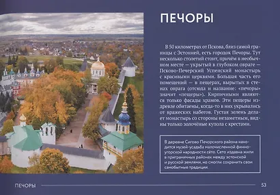 Маршруты истории: Великий Новгород. Владимир. Переславль-Залесский. Псков. Вологда… Подросткам и их родителям - фото 6