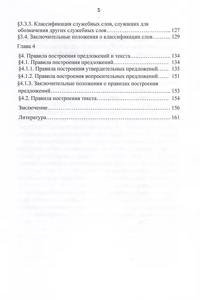 Международный Плановый Язык ЗАОБО - фото 3