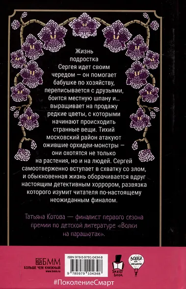 «Волки на парашютах»: лучшее (комплект из 6-ти книг) - фото 7