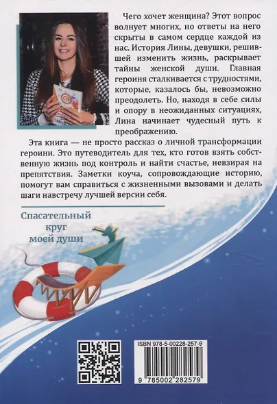Спасательный круг моей души. Помочь нельзя игнорировать - фото 2