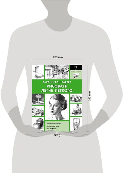 Рисовать легче легкого - фото 6