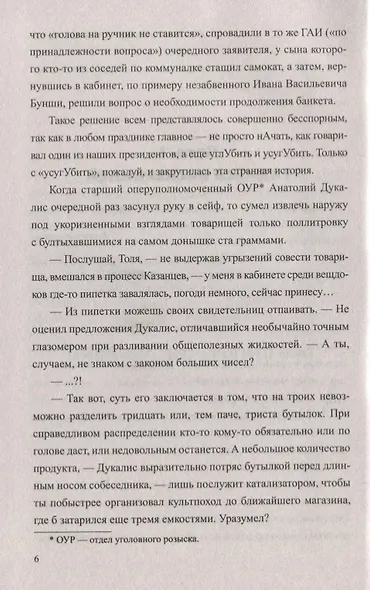 Гадюка Баскервилей - фото 5