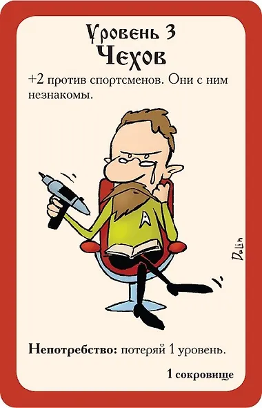 Настольная игра Hobby World "Русский манчкин" - фото 8