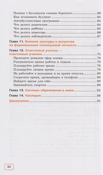 Кабальеро в российской школе: испанский опыт в учебном процессе - фото 4