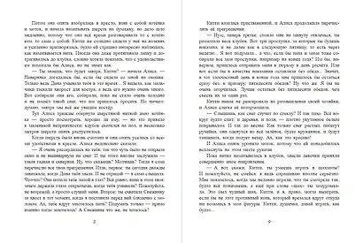 Алиса в Зазеркалье (ил. Х. Оксенбери) - фото 8