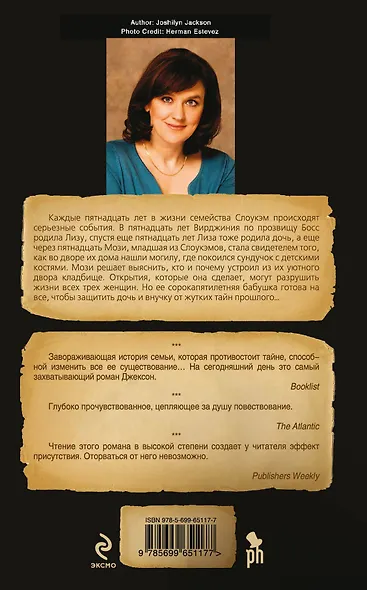 Три пятнадцать - фото 2