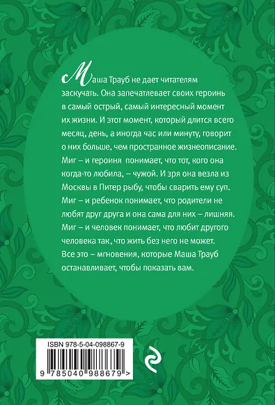 Пьяная стерлядь - фото 2