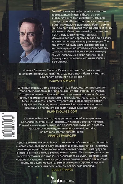 Новый Вавилон - фото 2