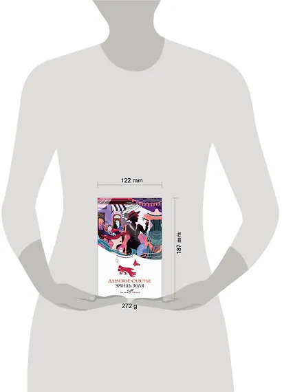 Дамское счастье - фото 6