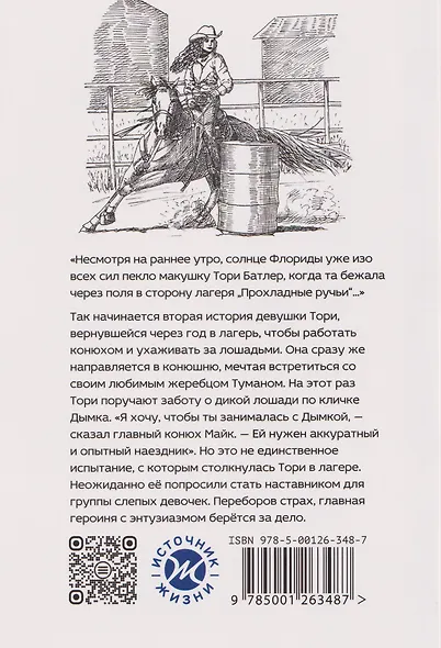 Дымка. В 5 томах. Том 2 - фото 2