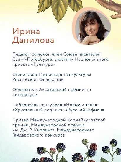 Честный Брумбер - фото 12