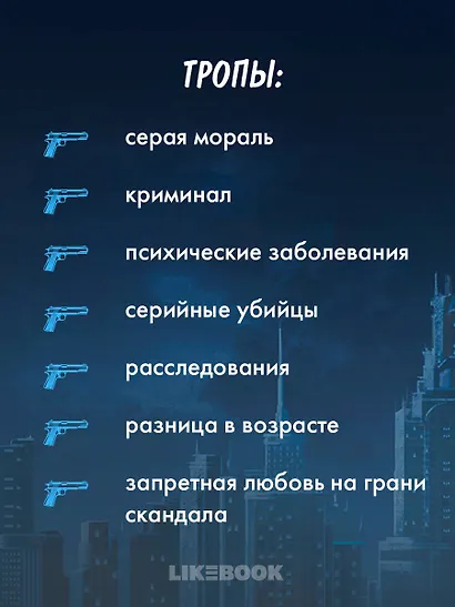 Исповедь дьявола - фото 7