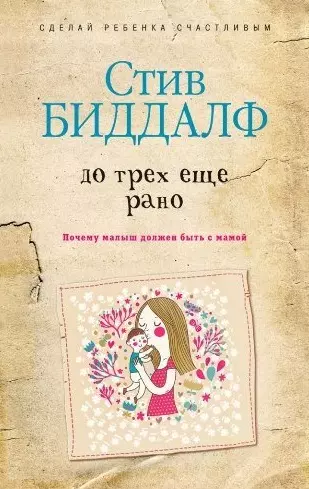 До трех еще рано - фото 1