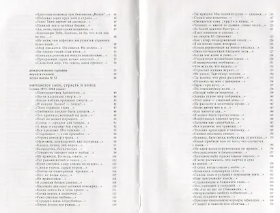 Незримое звено - фото 3