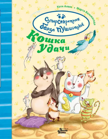 Кошка удачи - фото 1