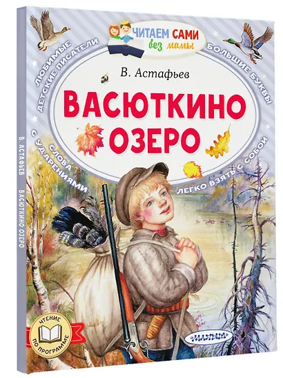 Васюткино озеро - фото 3