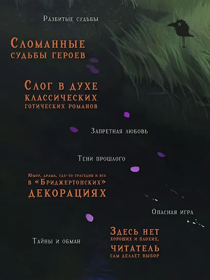 Реки лжи. Течение - фото 6