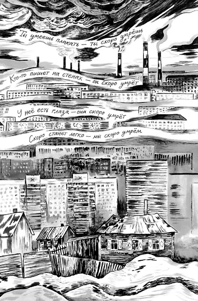 Егор и Яна. Печаль моя светла - фото 3