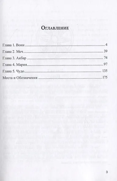 Как Жить и в Мире, и в Эфире - фото 2