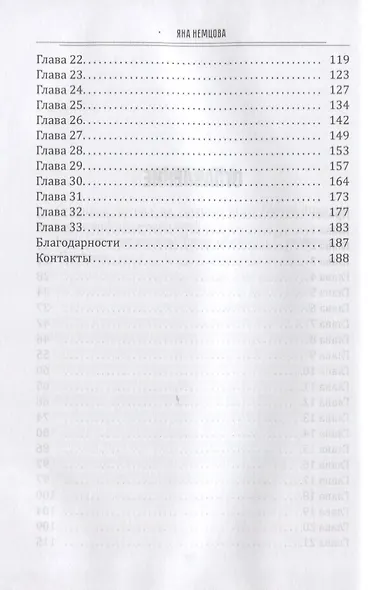 Катенька - фото 3