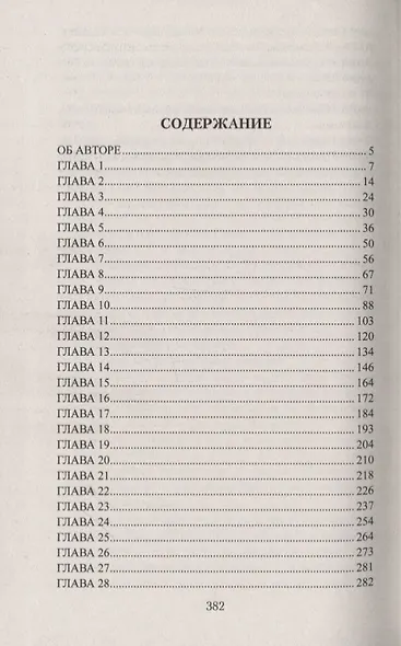 Василий Темный - фото 2