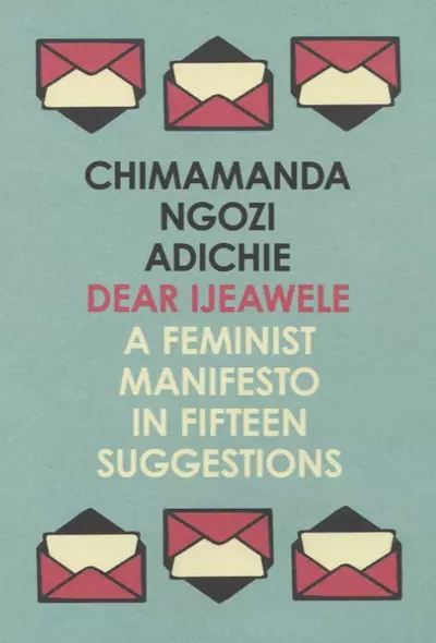 Dear Ijeawele, or a Feminist Manifesto in Fifteen Suggestions - фото 1