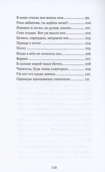 Не прячьте добрые слова - фото 7