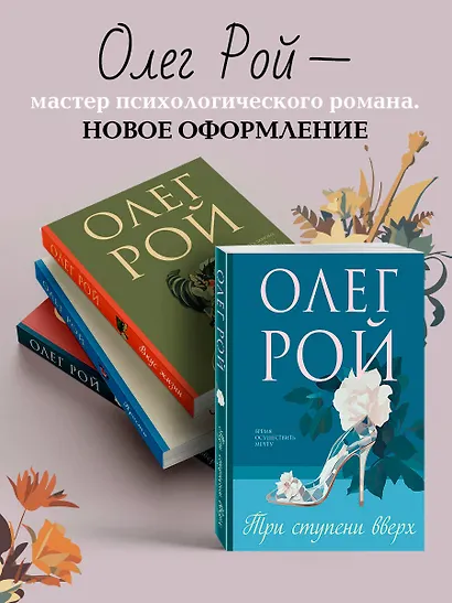 Три ступени вверх - фото 7