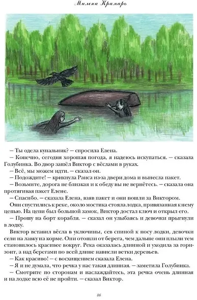 Булия-Мулия - фото 5