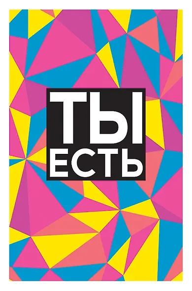 Арт Дизайн Открытка двойная Универсальная Молодежная код 230 - фото 9