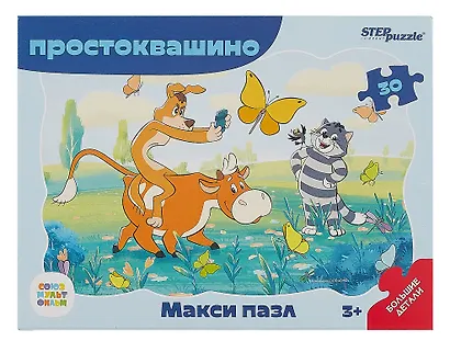 Пазл 30 элементов Step Puzzle Контурный МАКСИ пазл "Простоквашино" - фото 2