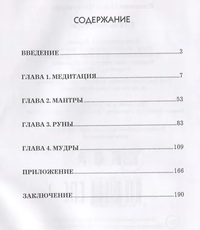 Стань богатым! - фото 2