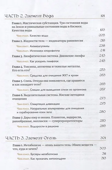 Тайна биохакинга Как за 7 месяцев стать сверхчеловеком - фото 3